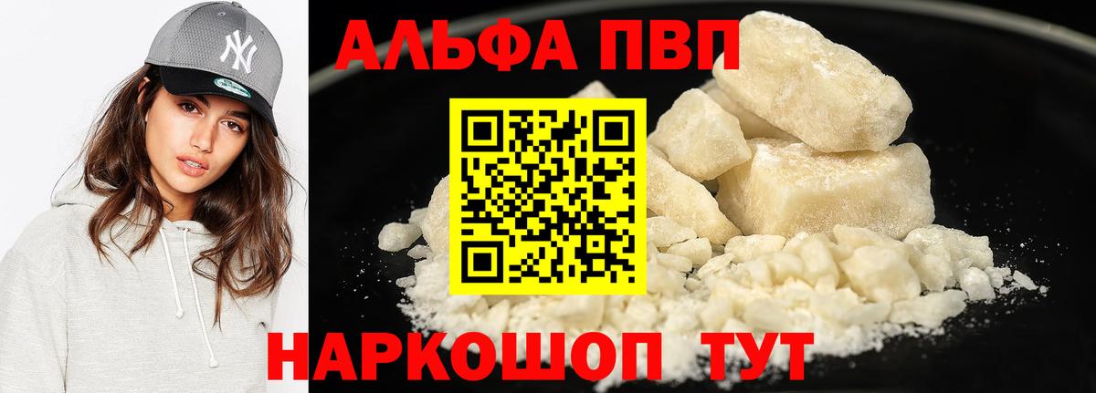A-PVP СК  APVP крисы CK  Сергиев Посад  A PVP кристаллы  Вход с VPN 