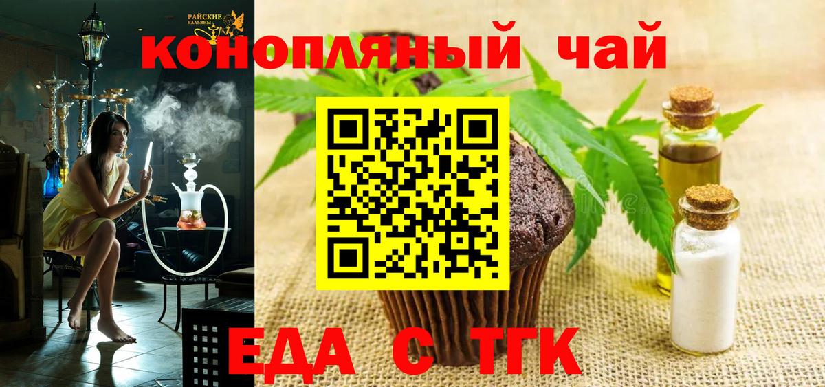 Canna-Cookies конопля  Вход с VPN  Сергиев Посад 