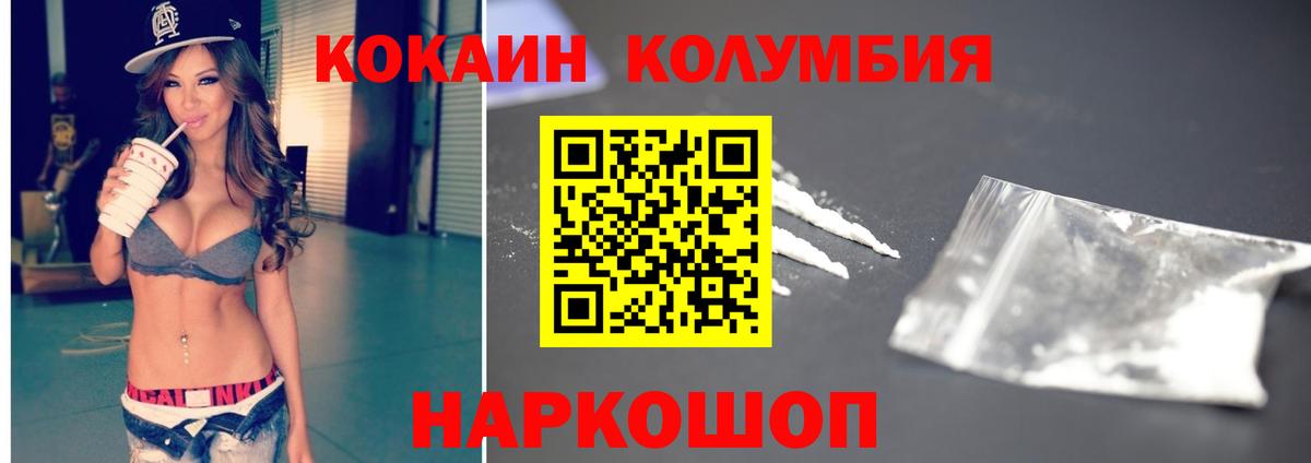 Кокаин 99%  COCAIN Эквадор  Сергиев Посад  Вход с VPN 