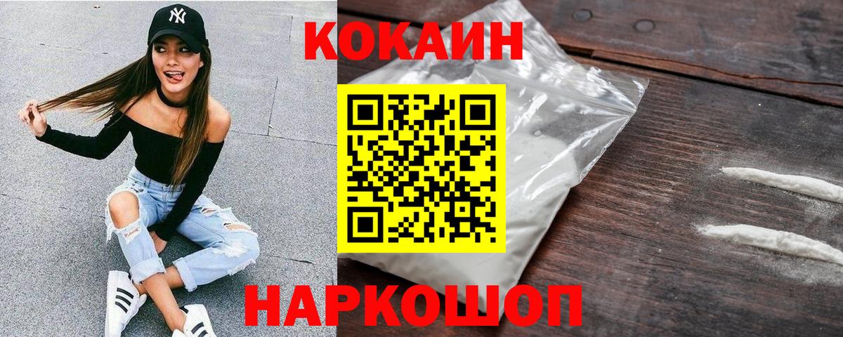 COCAIN VHQ Сергиев Посад