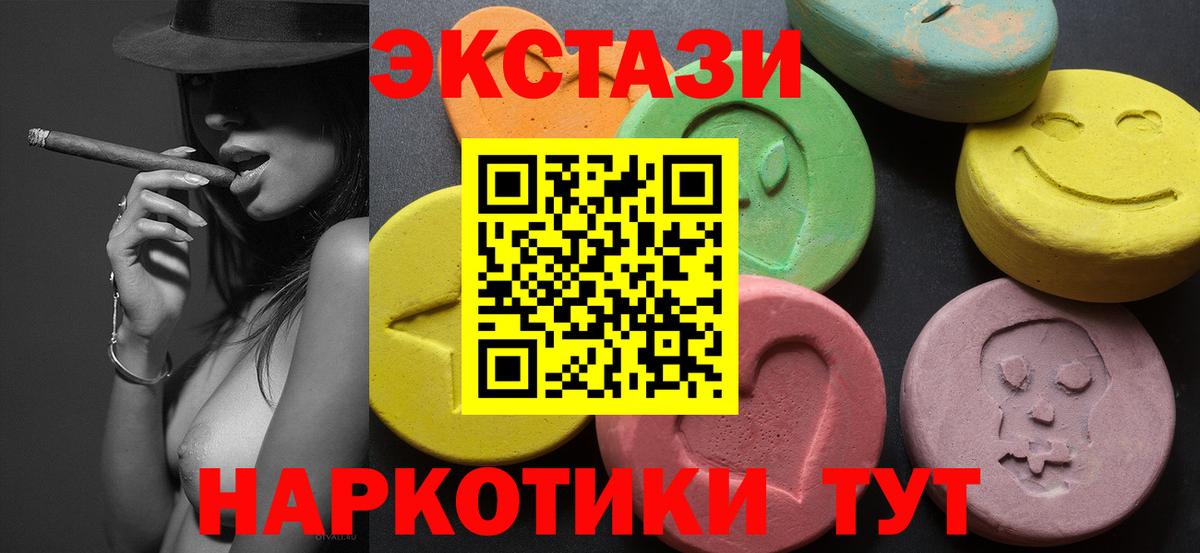 Экстази 300 mg  Экстази VHQ  Экстази  сайты даркнета Telegram  Сергиев Посад  Вход с VPN 
