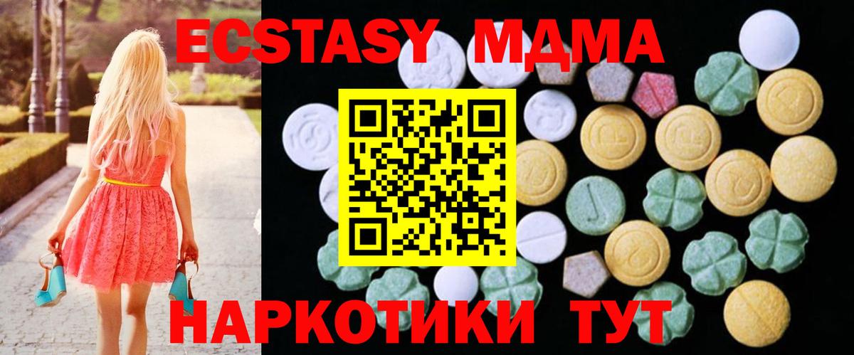 Экстази 250 мг Сергиев Посад