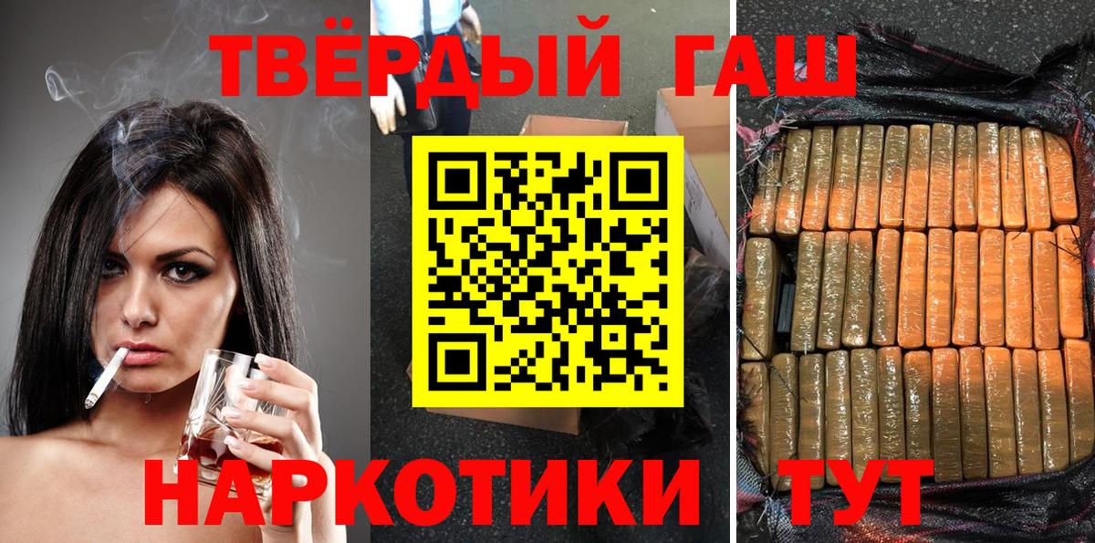 Сергиев Посад  ГАШИШ  ГАШ гарик  Вход с VPN  ГАШ hashish 