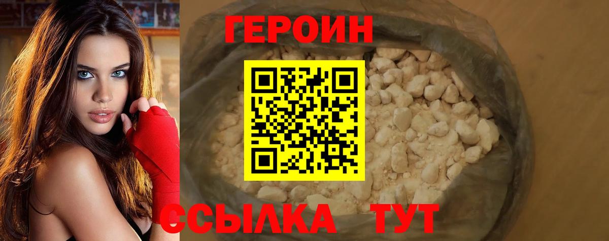 Сергиев Посад  ГЕРОИН герыч  Вход с VPN 