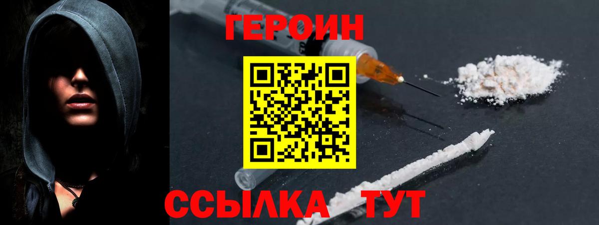 ГЕРОИН гречка Сергиев Посад