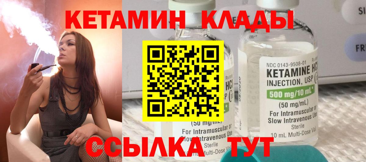 блэк спрут ССЫЛКА  Кетамин VHQ  Сергиев Посад  Вход с VPN  площадка Telegram  КЕТАМИН ketamine 