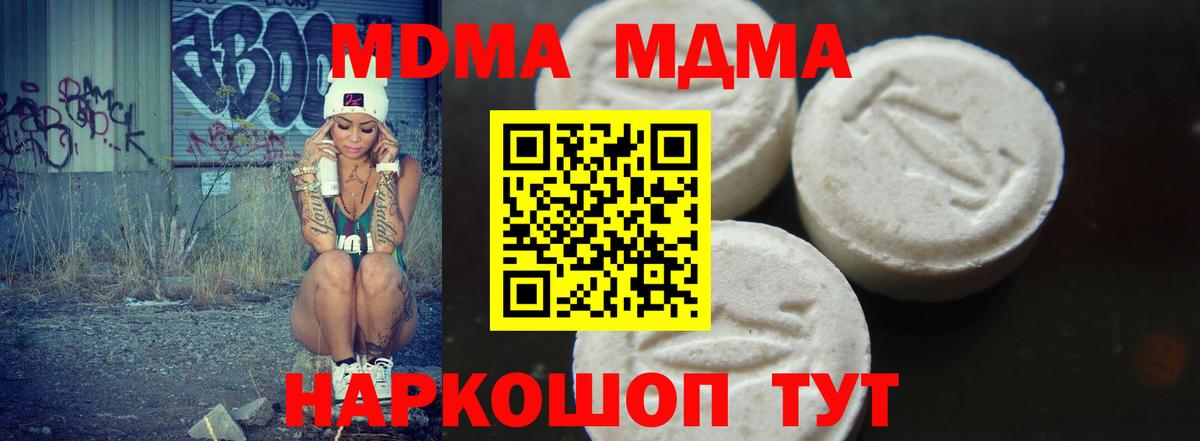 MDMA молли  MDMA кристаллы  Сергиев Посад  Вход с VPN 