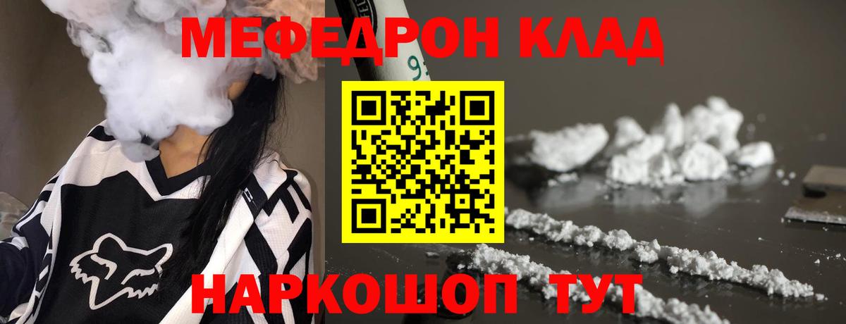 Сергиев Посад  МЕФ кристаллы  Меф  МЯУ-МЯУ  МЯУ-МЯУ мука  Вход с VPN 
