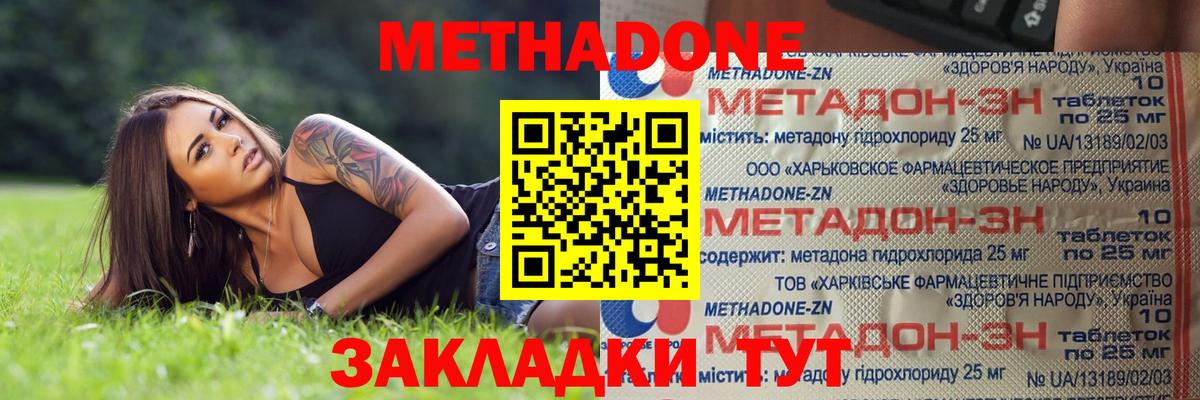 COCAIN  Конопля  ГАШИШ  Вход с VPN  Сергиев Посад  Купить наркотик  Мефедрон  