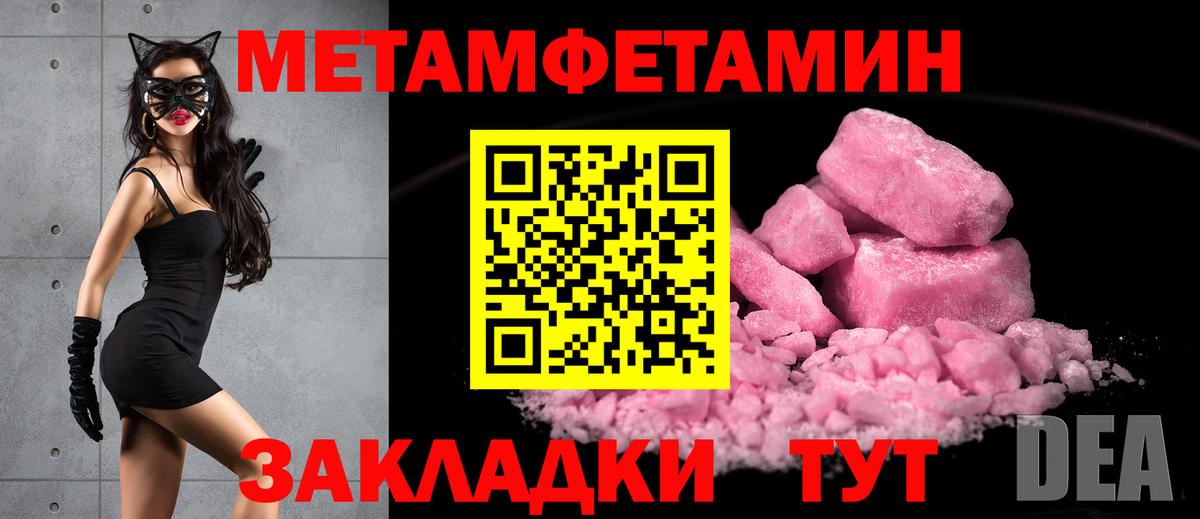 МЕТАМФЕТАМИН  Вход с VPN  Сергиев Посад  Метамфетамин мет 