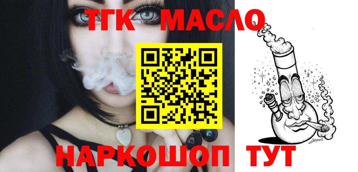 ТГК концентрат  Дистиллят ТГК вейп с тгк  Вход с VPN  Сергиев Посад 